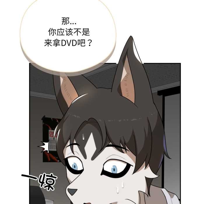 《野獸的王國》漫画 第6話