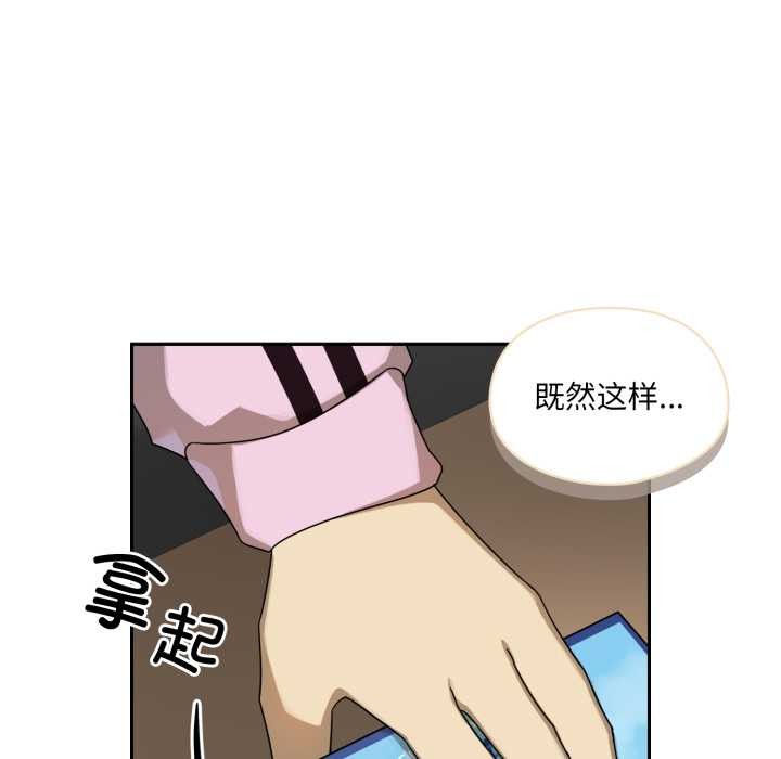 《野獸的王國》漫画 第6話