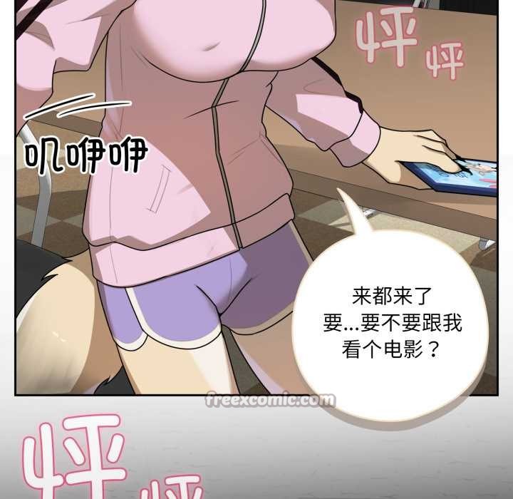 《野獸的王國》漫画 第6話