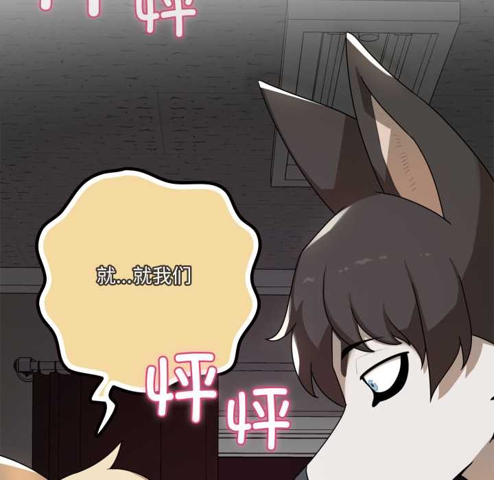 《野獸的王國》漫画 第6話