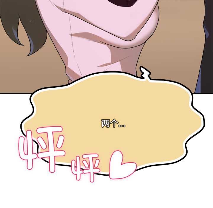 《野獸的王國》漫画 第6話