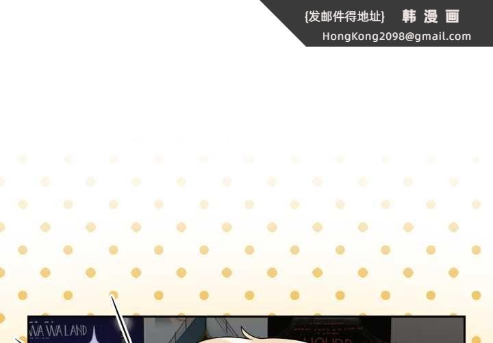 《野獸的王國》漫画 第7話