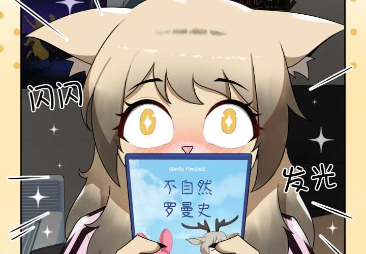 《野獸的王國》漫画 第7話