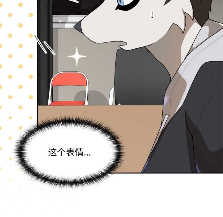 《野獸的王國》漫画 第7話