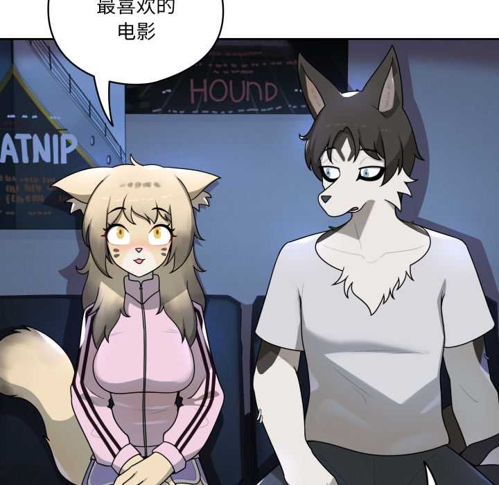 《野獸的王國》漫画 第7話