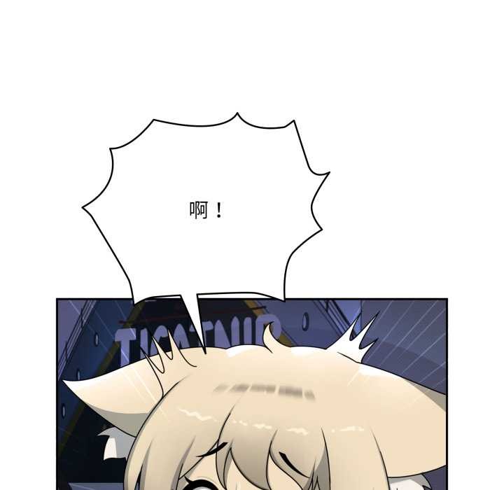 《野獸的王國》漫画 第7話