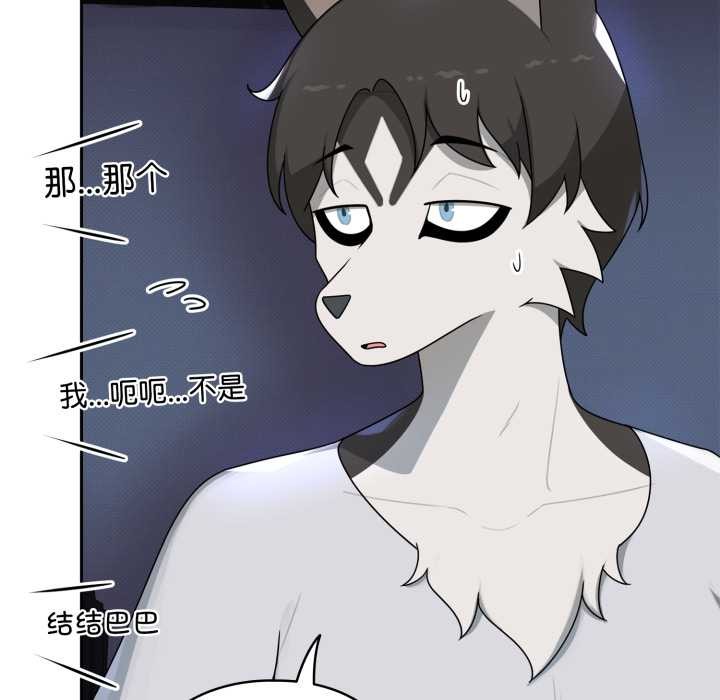 《野獸的王國》漫画 第7話