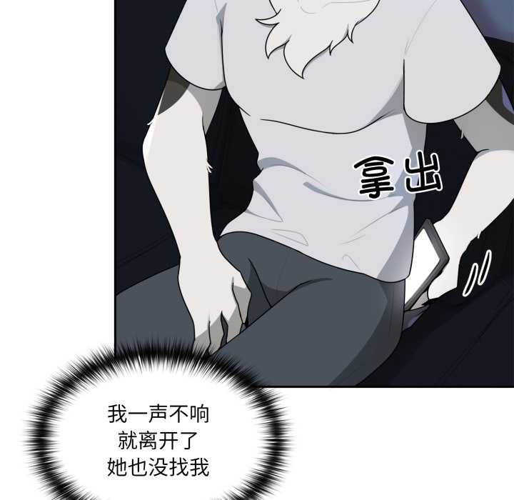 《野獸的王國》漫画 第7話