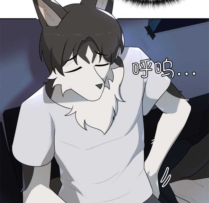 《野獸的王國》漫画 第7話