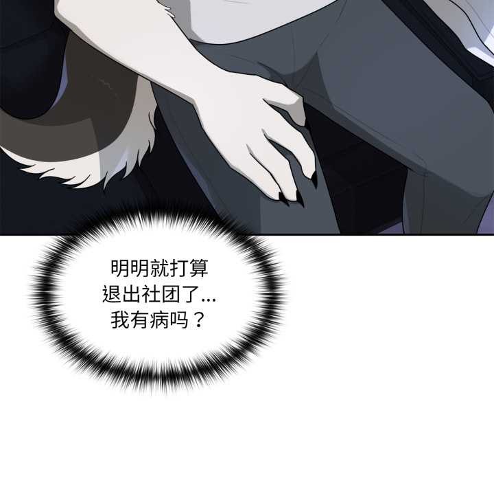 《野獸的王國》漫画 第7話