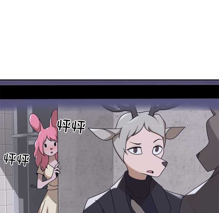 《野獸的王國》漫画 第7話