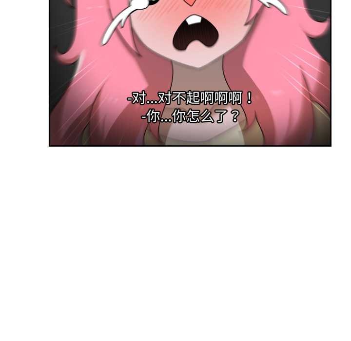 《野獸的王國》漫画 第7話