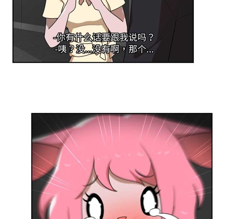 《野獸的王國》漫画 第7話