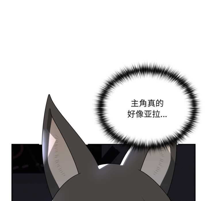 《野獸的王國》漫画 第7話