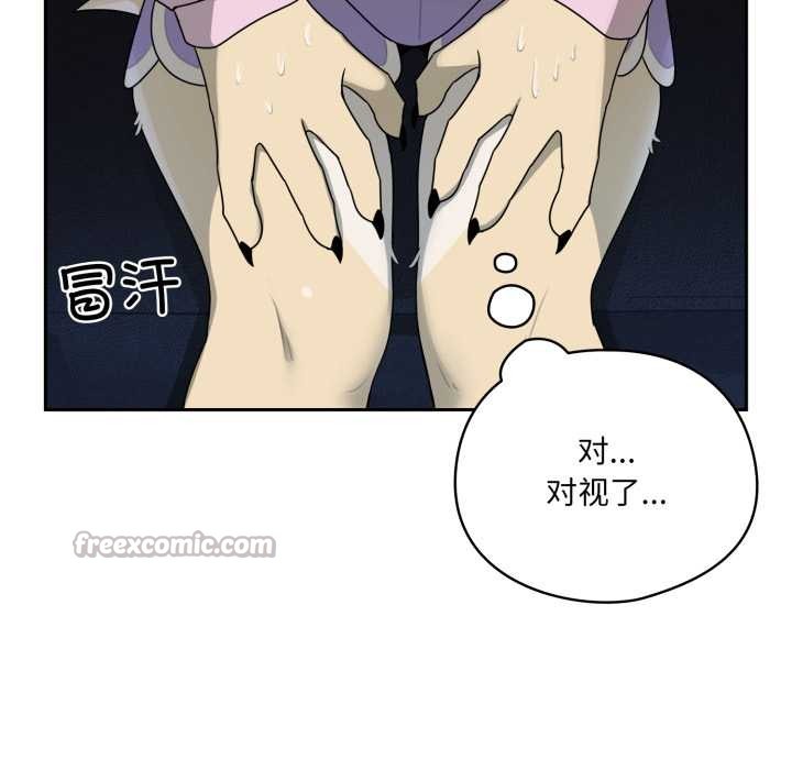 《野獸的王國》漫画 第7話