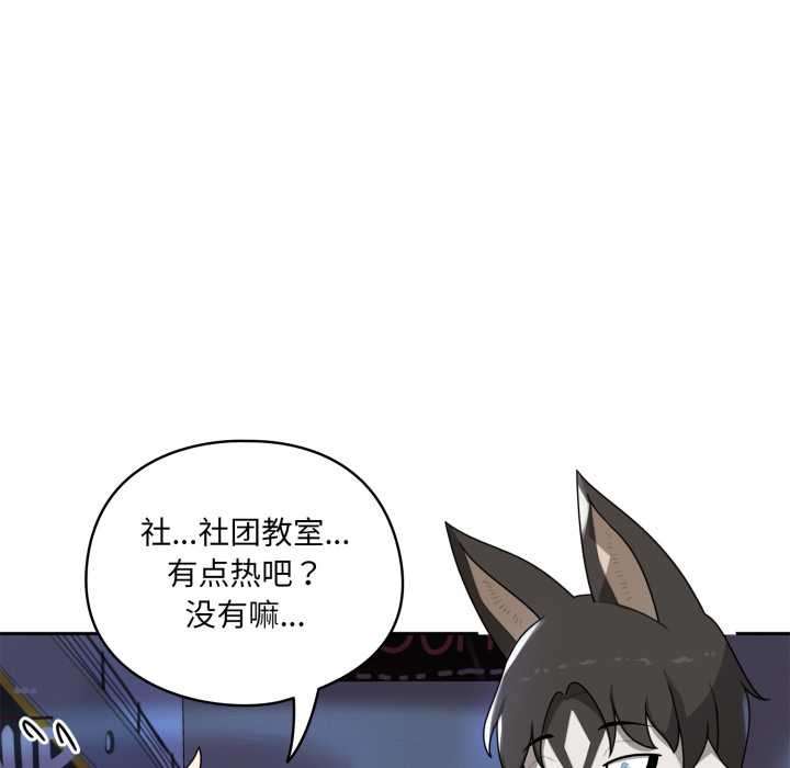 《野獸的王國》漫画 第7話