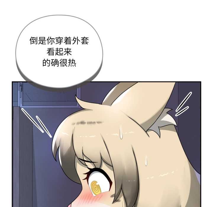 《野獸的王國》漫画 第7話