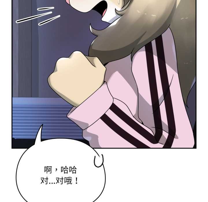 《野獸的王國》漫画 第7話