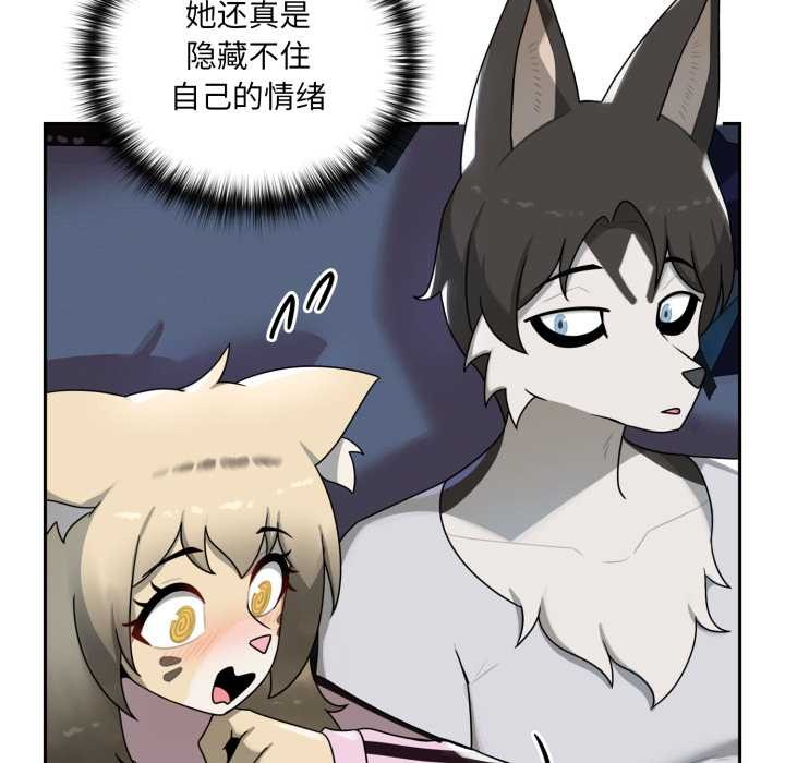 《野獸的王國》漫画 第7話