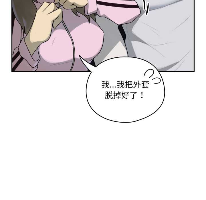 《野獸的王國》漫画 第7話