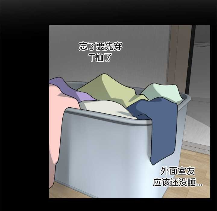 《野獸的王國》漫画 第7話