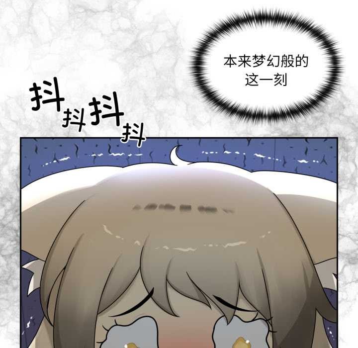 《野獸的王國》漫画 第7話