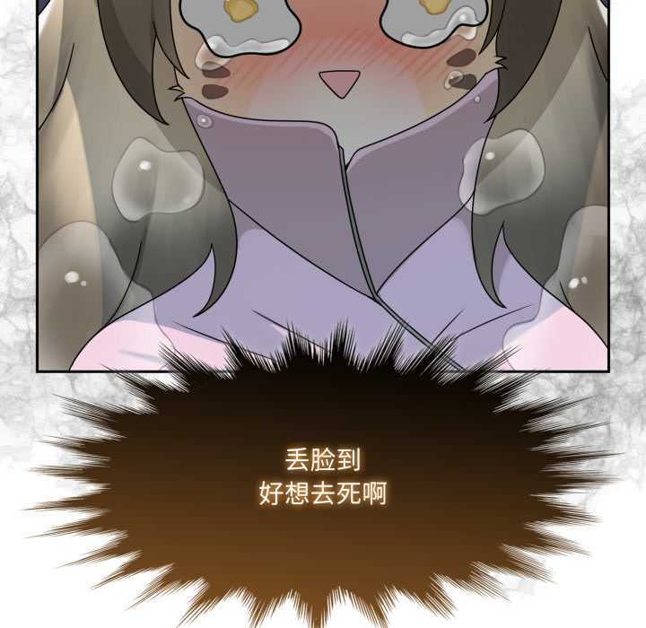 《野獸的王國》漫画 第7話