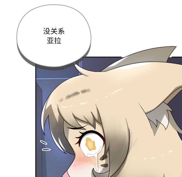 《野獸的王國》漫画 第7話