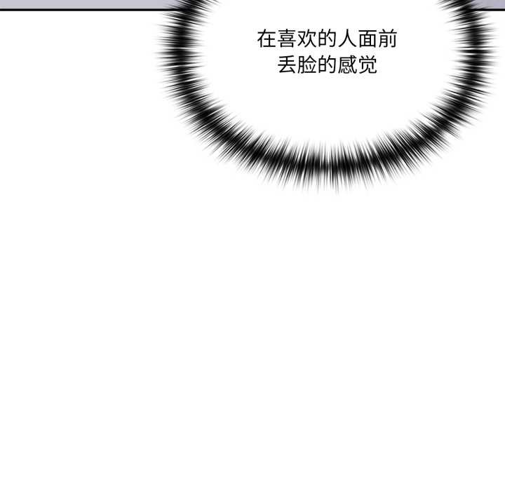 《野獸的王國》漫画 第7話