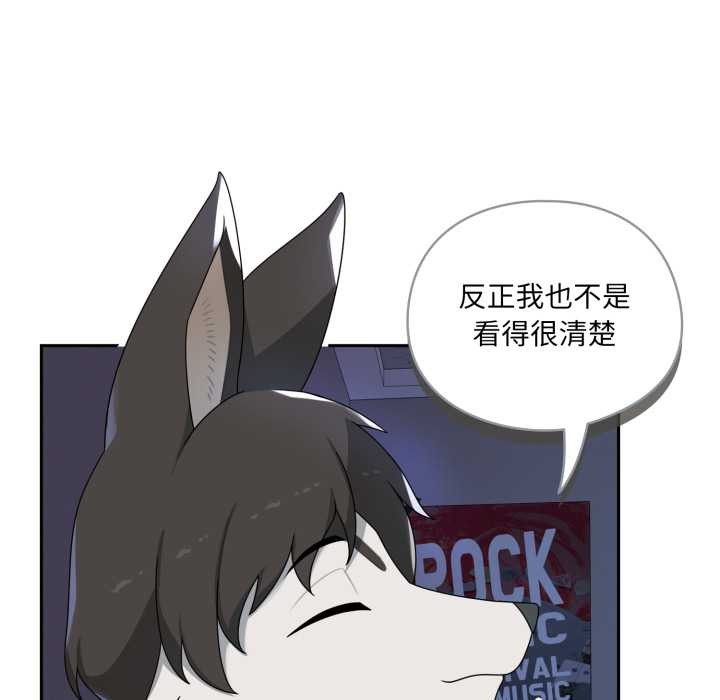 《野獸的王國》漫画 第7話