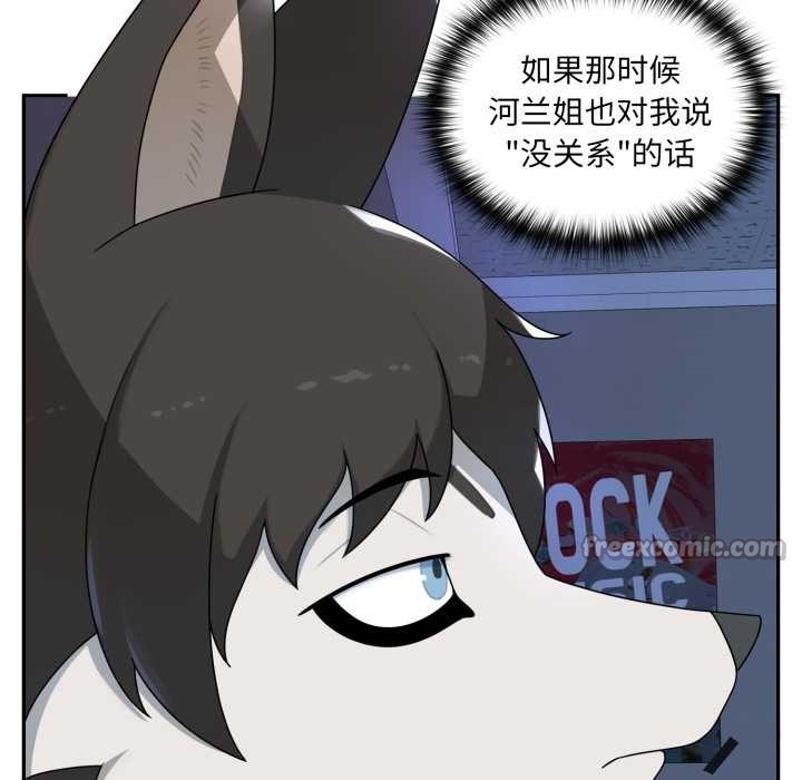 《野獸的王國》漫画 第7話