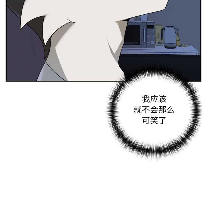 《野獸的王國》漫画 第7話