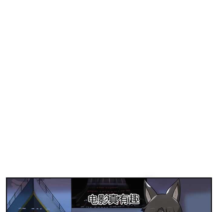 《野獸的王國》漫画 第7話