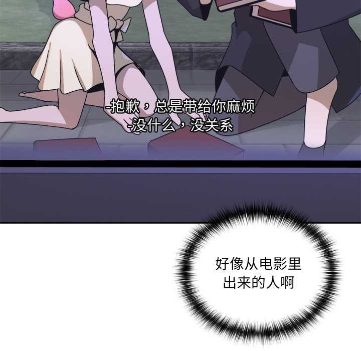 《野獸的王國》漫画 第7話