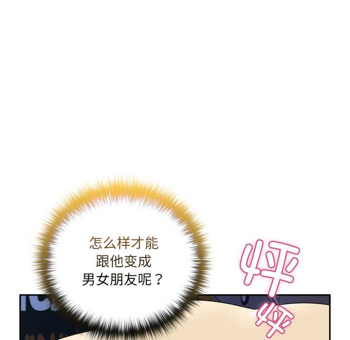 《野獸的王國》漫画 第7話