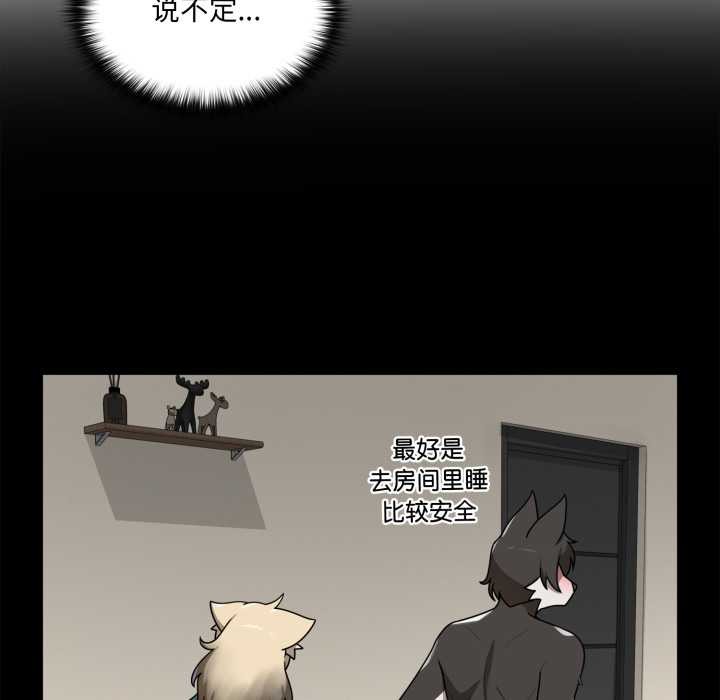 《野獸的王國》漫画 第7話