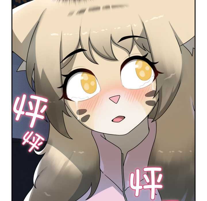 《野獸的王國》漫画 第7話