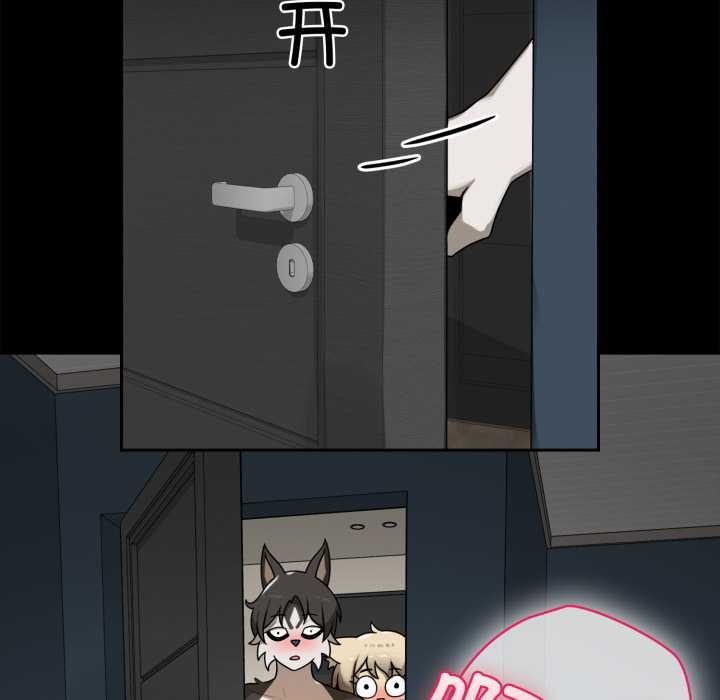 《野獸的王國》漫画 第7話