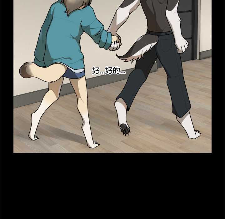 《野獸的王國》漫画 第7話