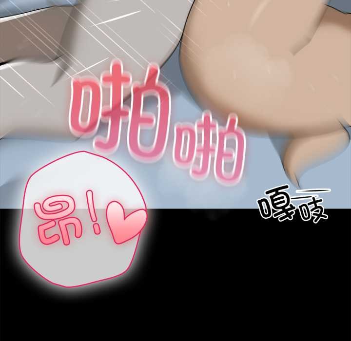 《野獸的王國》漫画 第7話