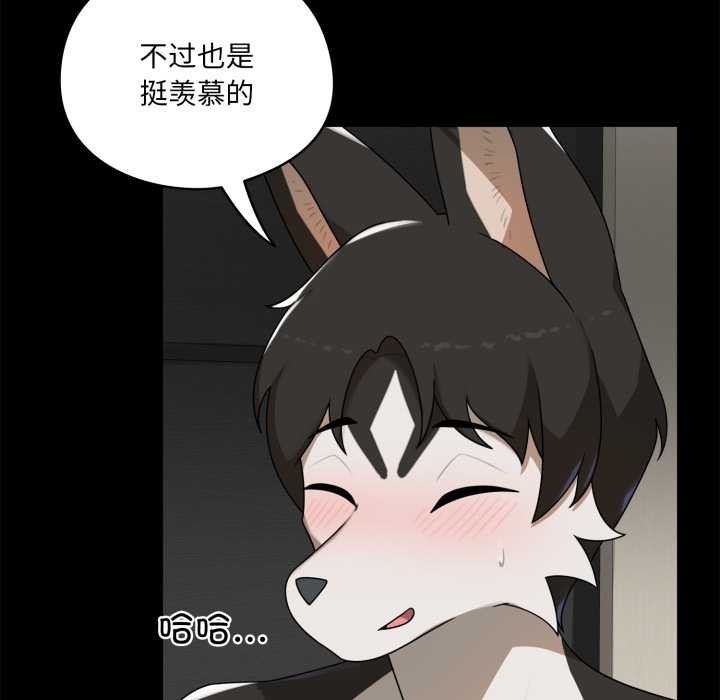 《野獸的王國》漫画 第7話