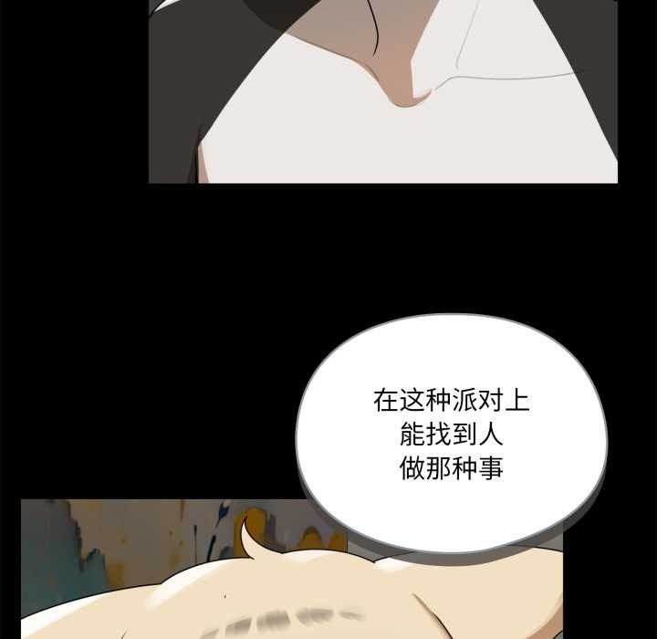 《野獸的王國》漫画 第7話