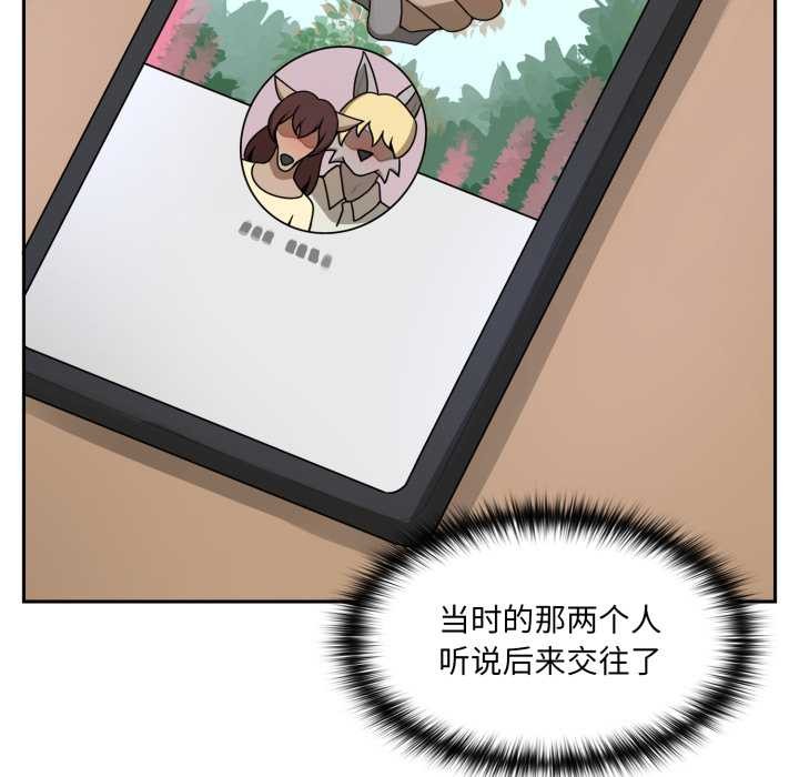 《野獸的王國》漫画 第7話