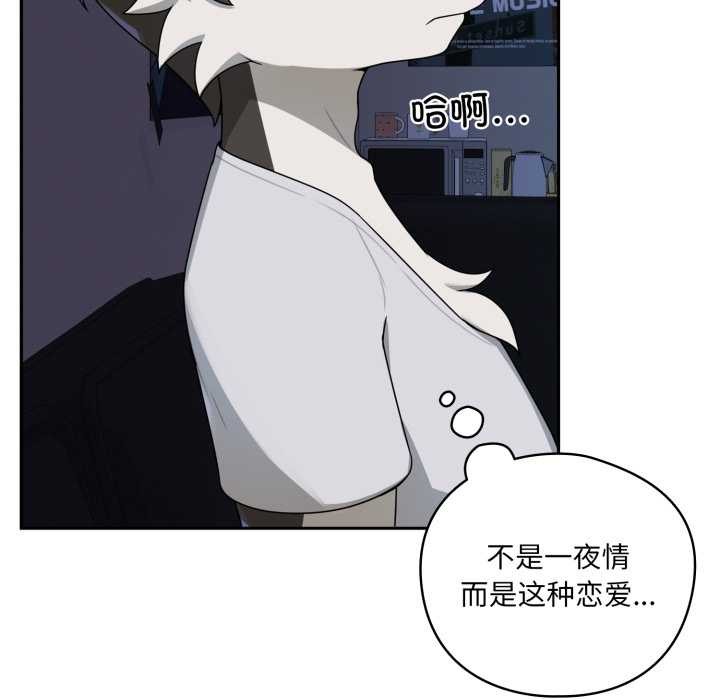 《野獸的王國》漫画 第7話