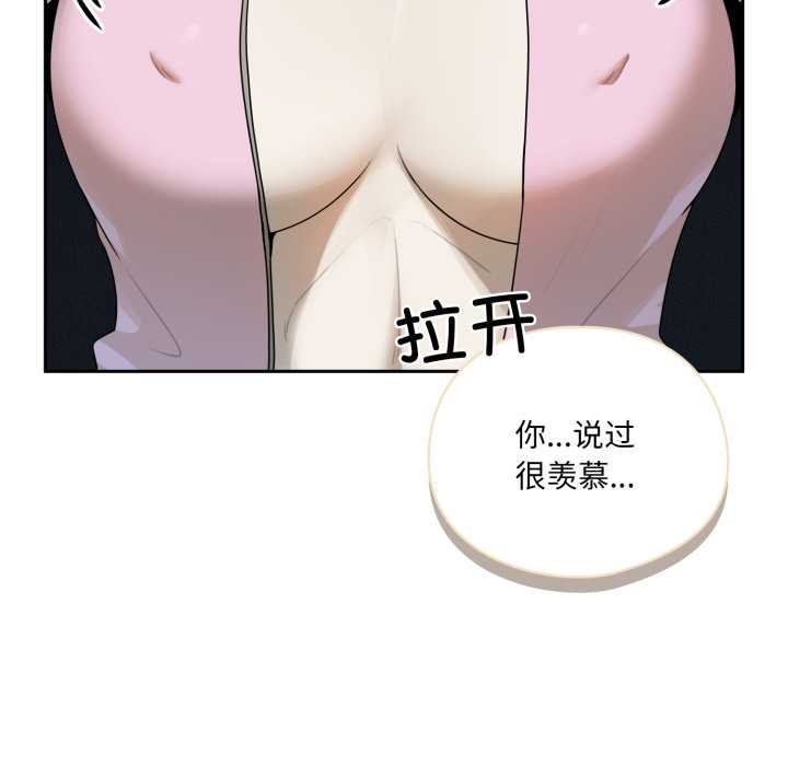 《野獸的王國》漫画 第7話