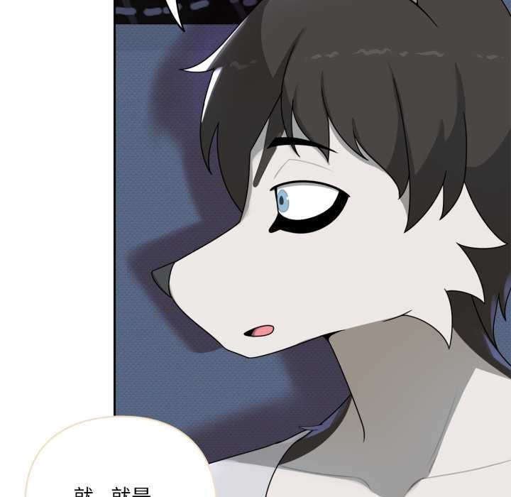 《野獸的王國》漫画 第7話