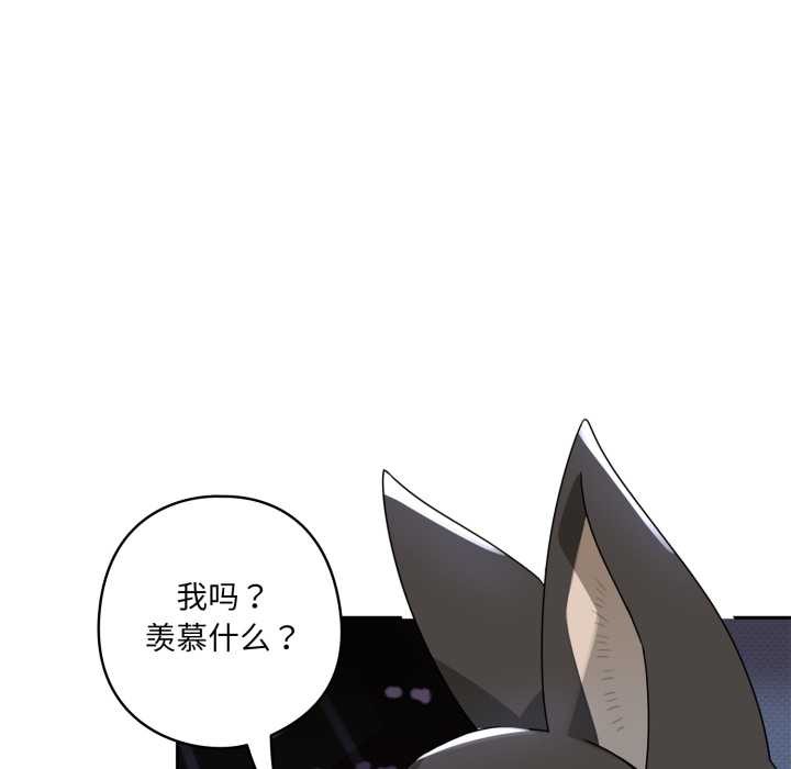 《野獸的王國》漫画 第7話