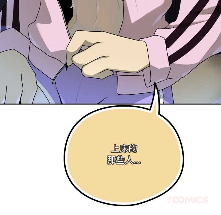 《野獸的王國》漫画 第7話