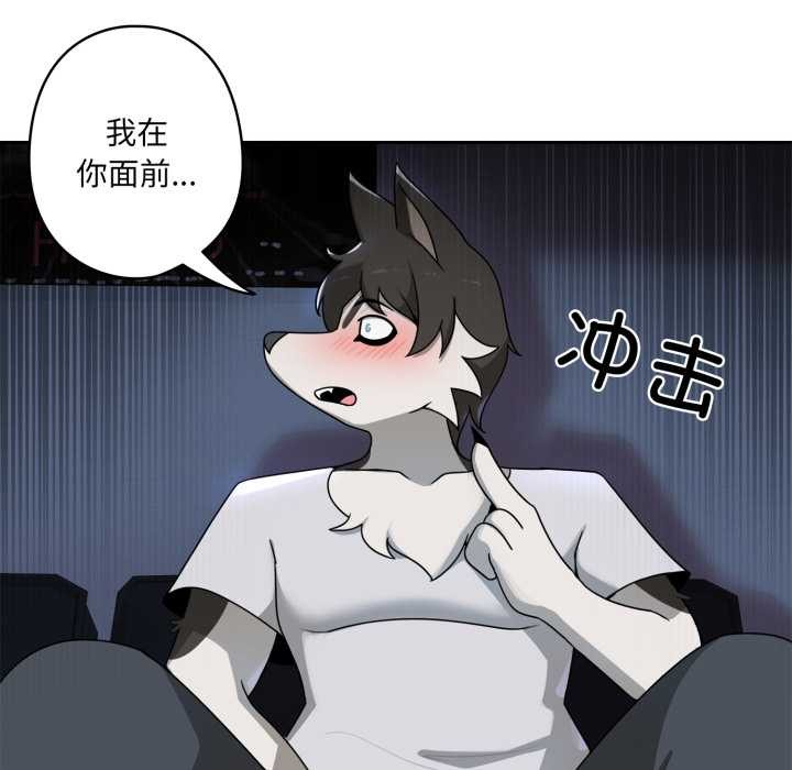 《野獸的王國》漫画 第7話