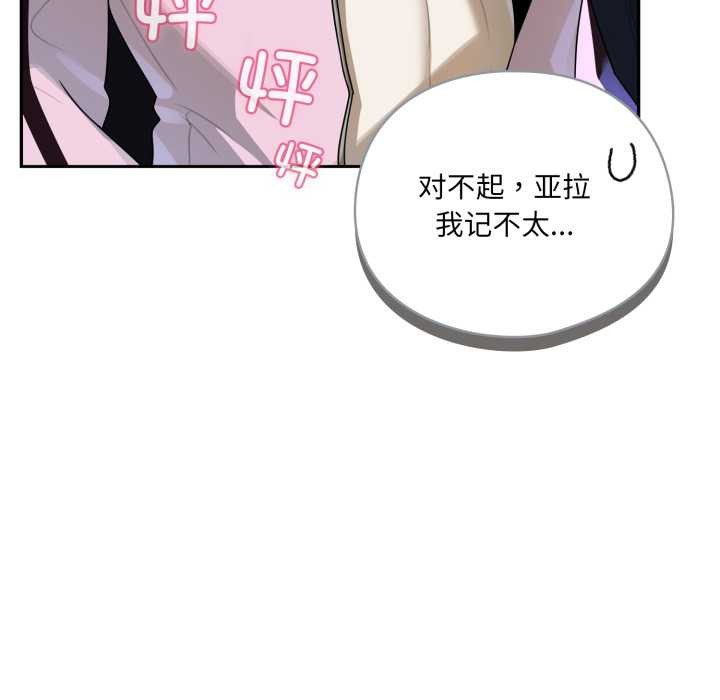 《野獸的王國》漫画 第7話